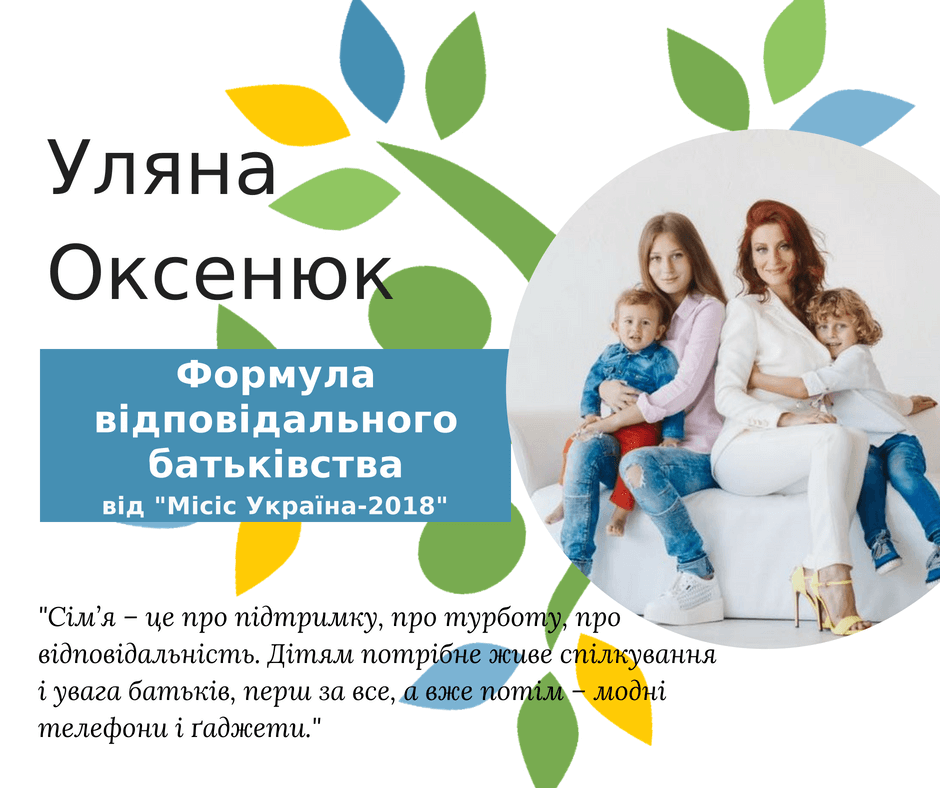 Львівський обласний форум сім'ї